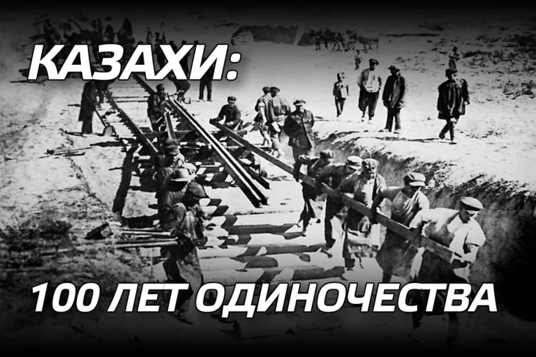 Казахи: сто лет одиночества (видео) - изображение 1