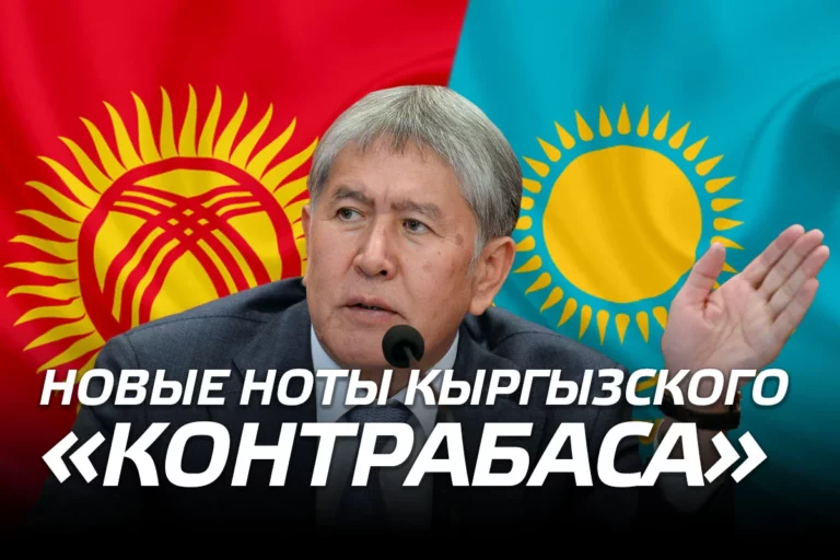 Новые ноты кыргызского «контрабаса» - изображение 1