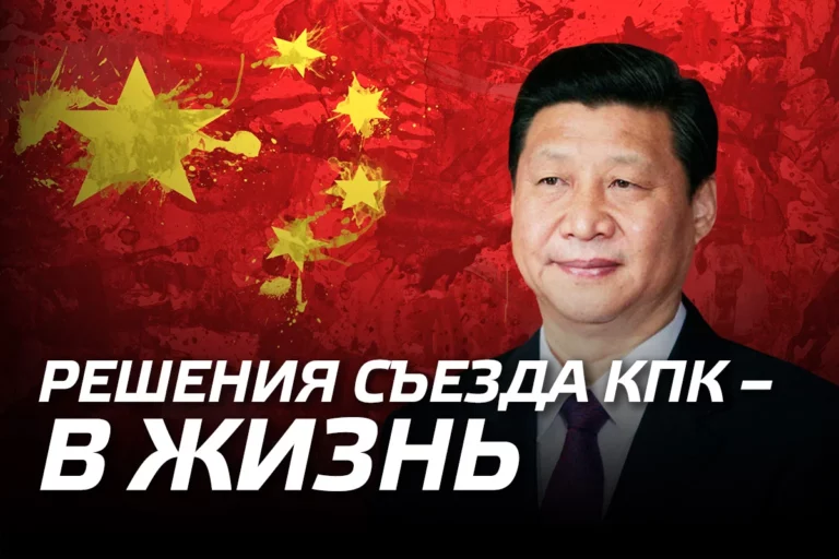 Китай-2050: мы говорим Си, подразумеваем – партия - изображение 1