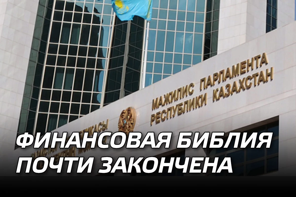 Изображение 1 для Новый налоговый кодекс: еще рано терять бдительность