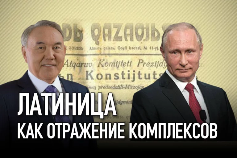 Латиница как отражение комплексов - изображение 1