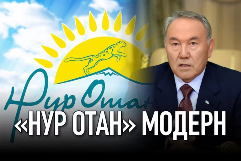 «Нур Отан» модерн - изображение 1