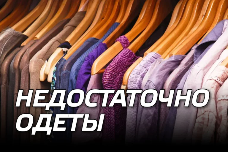 Недостаточно одеты - изображение 1
