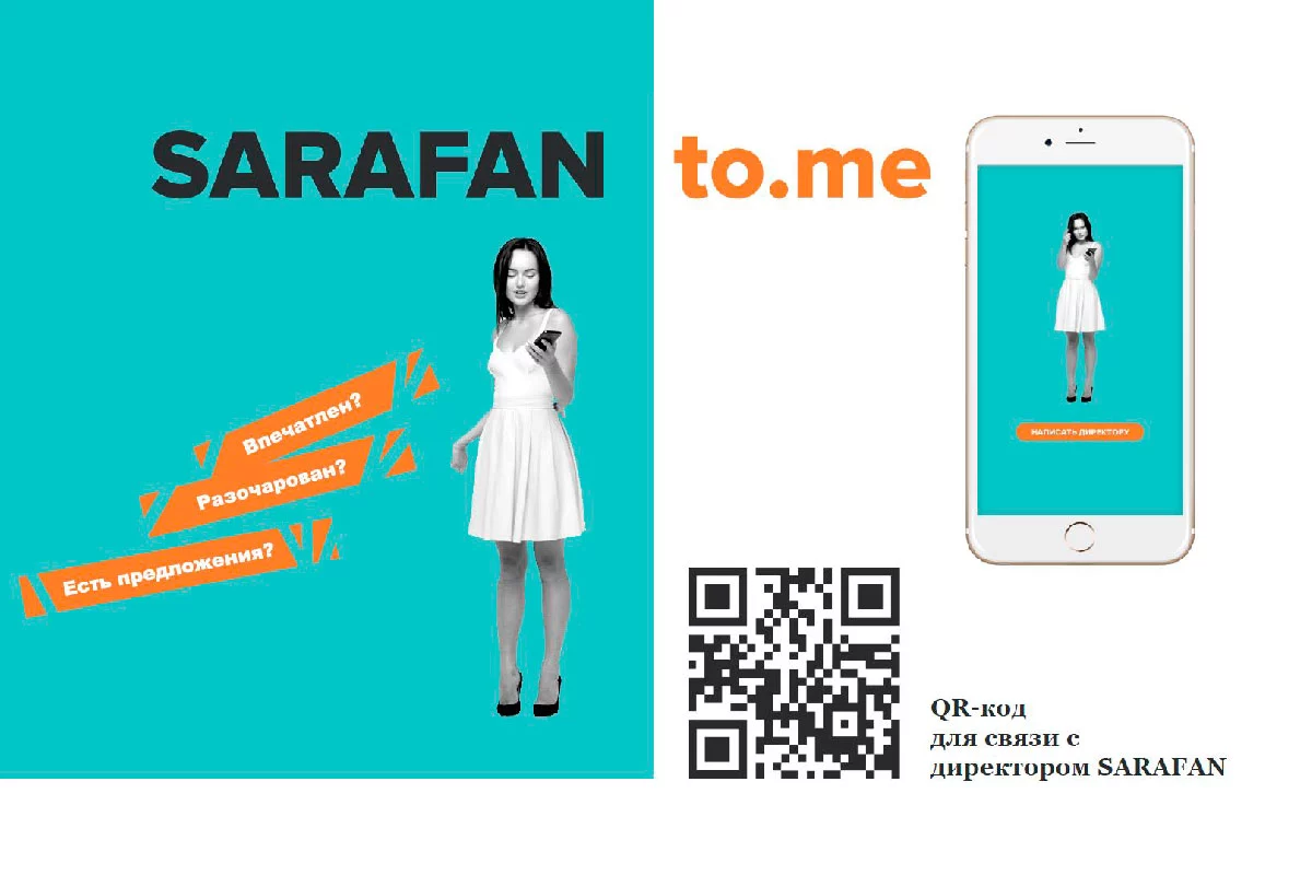 Изображение 1 для Бизнесу предлагают примерить Sarafan
