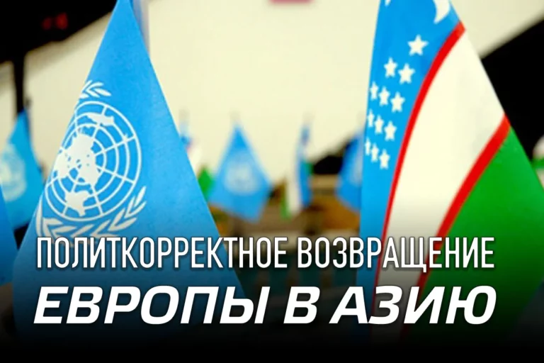 В минувшие выходные солидная делегация европейских политиков высадилась в Самарканде - изображение 1
