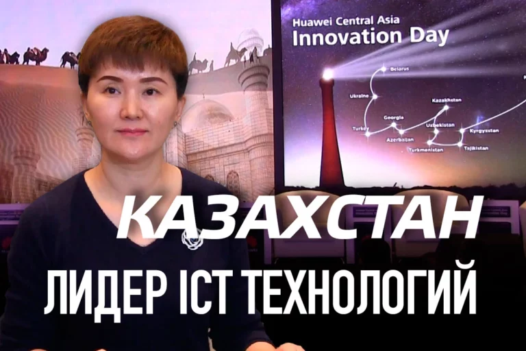 Казахстан — лидер ICT технологий (видео) - изображение 1
