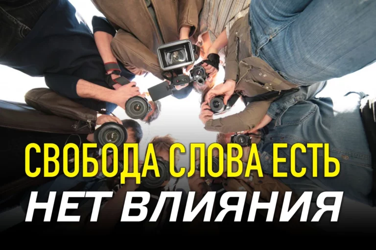 Закон о СМИ – против модернизации - изображение 1