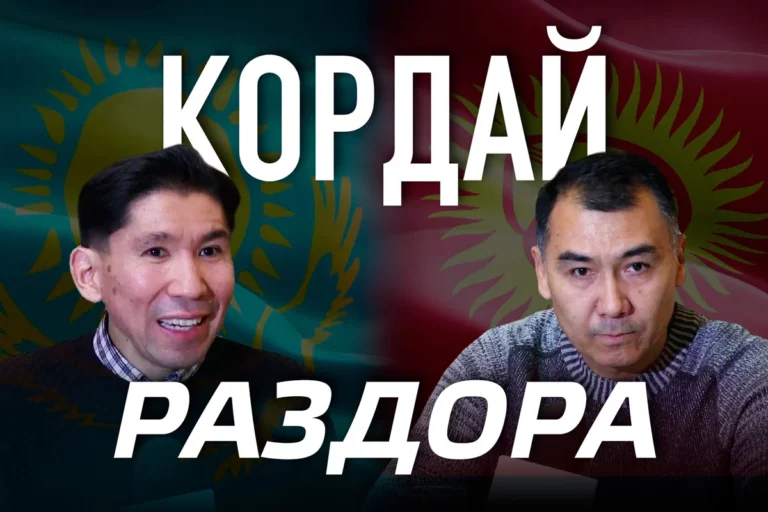 Кордай раздора (видео) - изображение 1