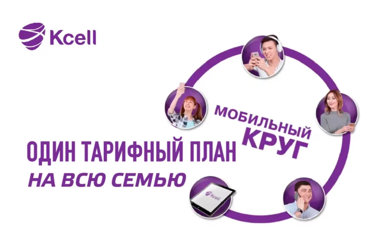Мобильный круг от «Кселл» (видео) - изображение 1