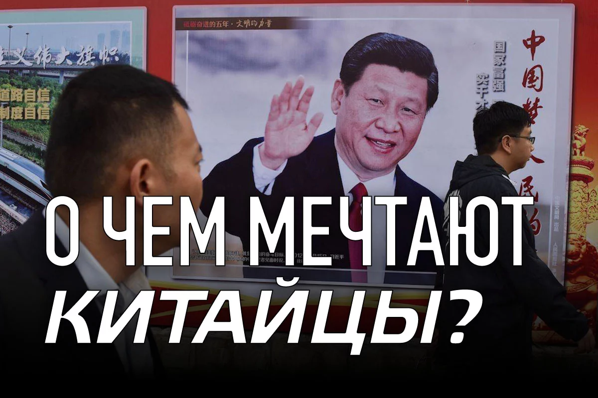 Изображение 1 для План Китая на ближайшие 30 лет