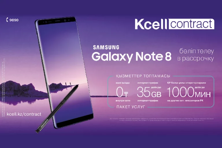 GALAXY NOTE8 В KCELL STORE (ВИДЕО) - изображение 1