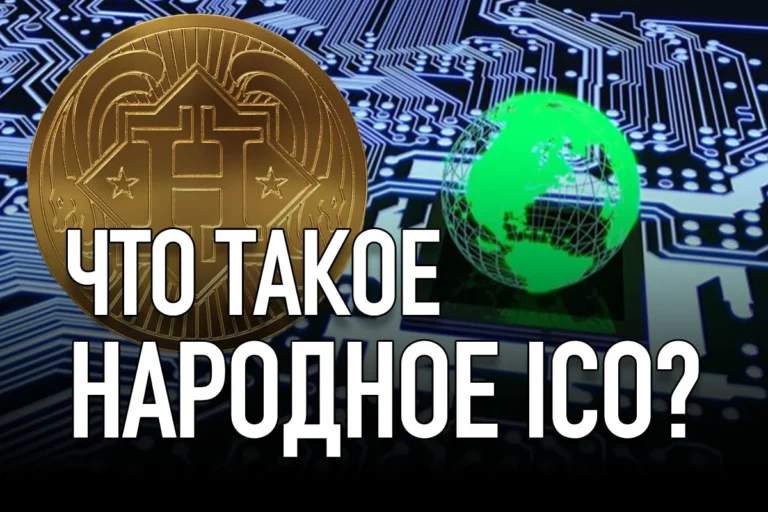 В Казахстане создана первая народная криптовалюта - изображение 1