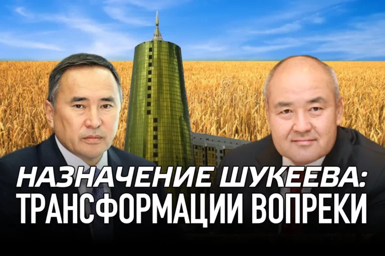 Назначение Шукеева: трансформации вопреки - изображение 1