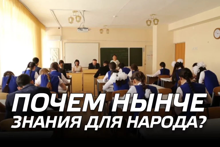 Низкая оплата учителей – основная проблема казахстанского образования - изображение 1