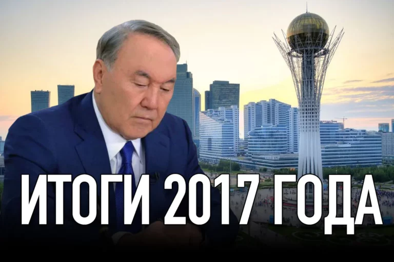 2017 – урожайный на политические события - изображение 1
