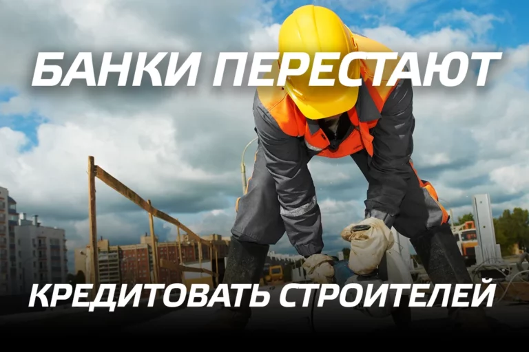 Рынок жилья держится за счет жилстройсбербанка - изображение 1