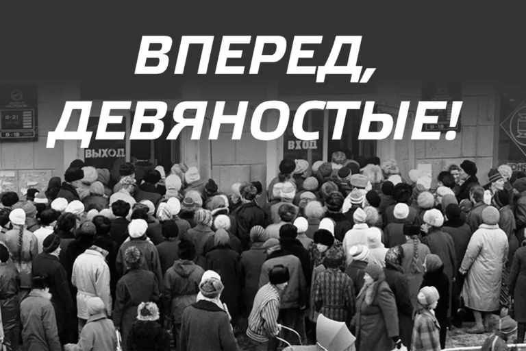 Смутные «девяностые» в Казахстане – неоконченная история? - изображение 1