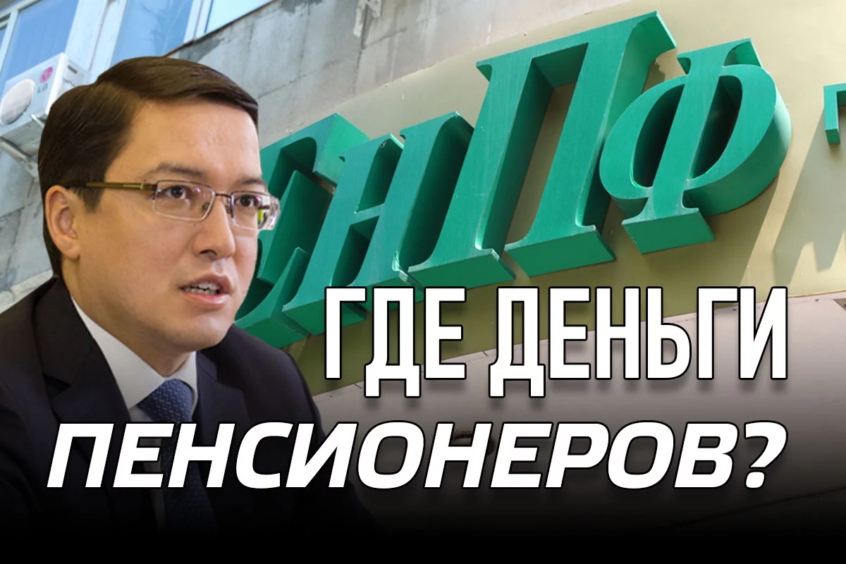 Изображение 1 для Айкын Конуров: «Акишев не осознает масштаба проблемы с пенсионными активами»