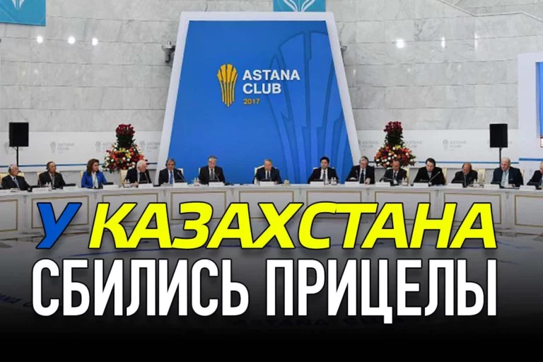 У Казахстана сбились прицелы - изображение 1