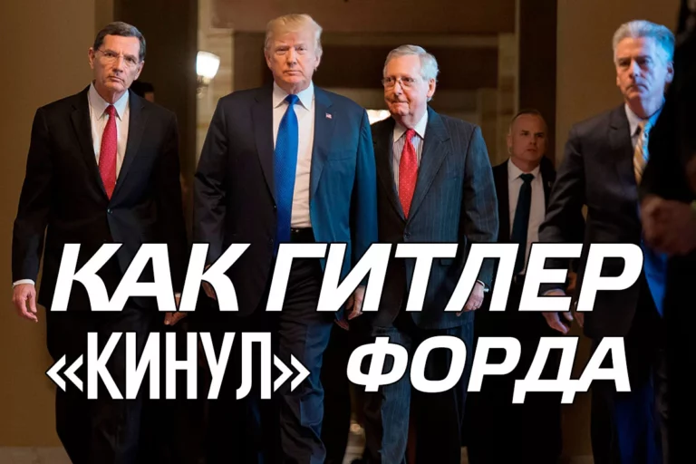 Добровольные сообщники Трампа - изображение 1