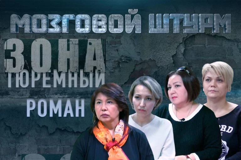 Особенности казахстанских колоний (видео) - изображение 1