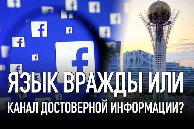 Кого любят и ненавидят в казахстанском сегменте Facebook? - изображение 1