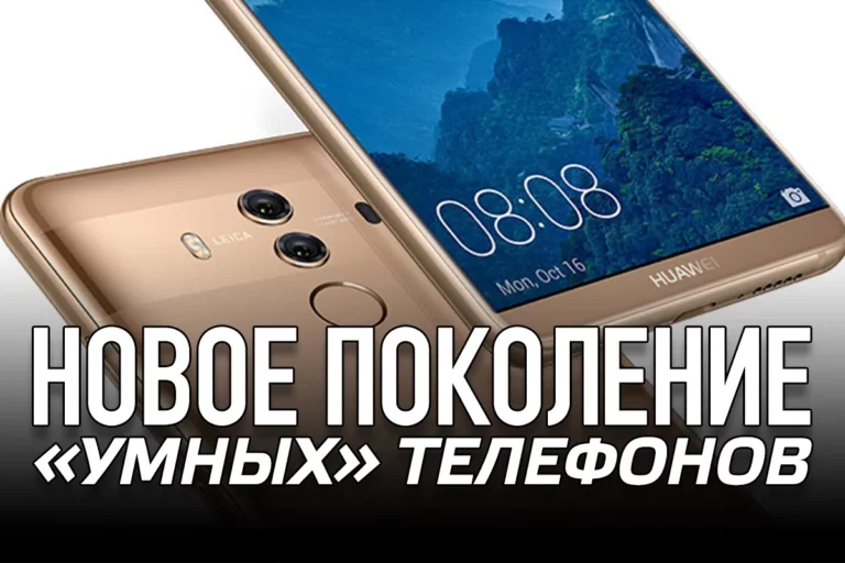 Новый Huawei Mate10 Pro – искусственный интеллект в кармане - изображение 1