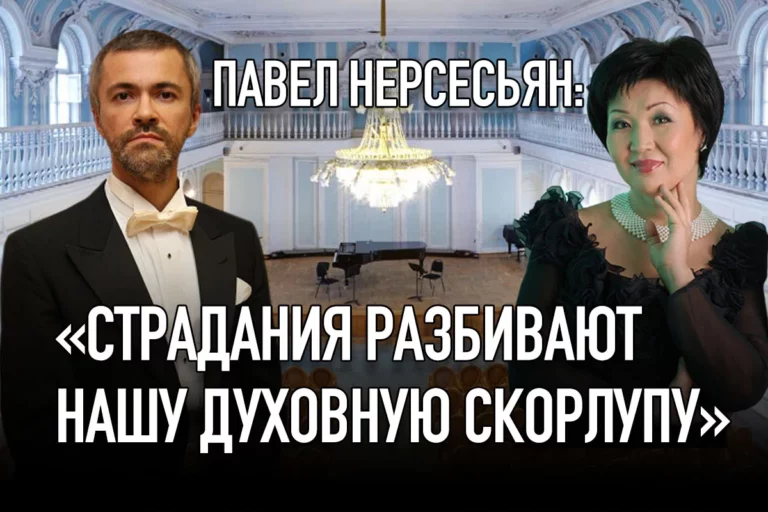 Павел Нерсесьян: «Страдания разбивают нашу духовную скорлупу» - изображение 1