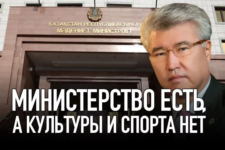 Зачем Казахстану министерство культуры и спорта? - изображение 1