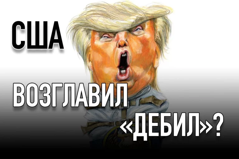 У Трампа диагностировали признаки слабоумия - изображение 1