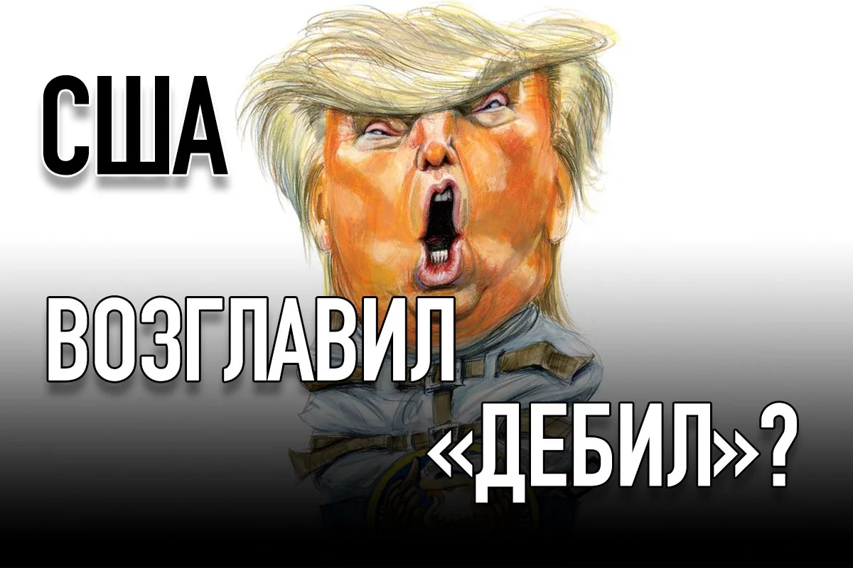 Изображение 1 для У Трампа диагностировали признаки слабоумия
