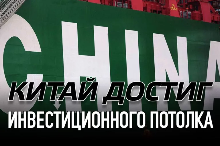 Стабилизировался ли экономический рост в Китае? - изображение 1