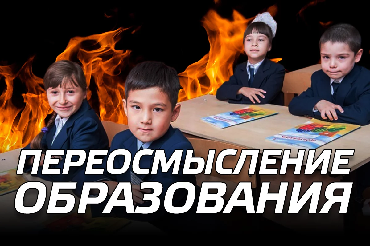 Изображение 1 для Особенности образования в Азии