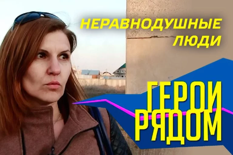 Неравнодушные люди - изображение 1