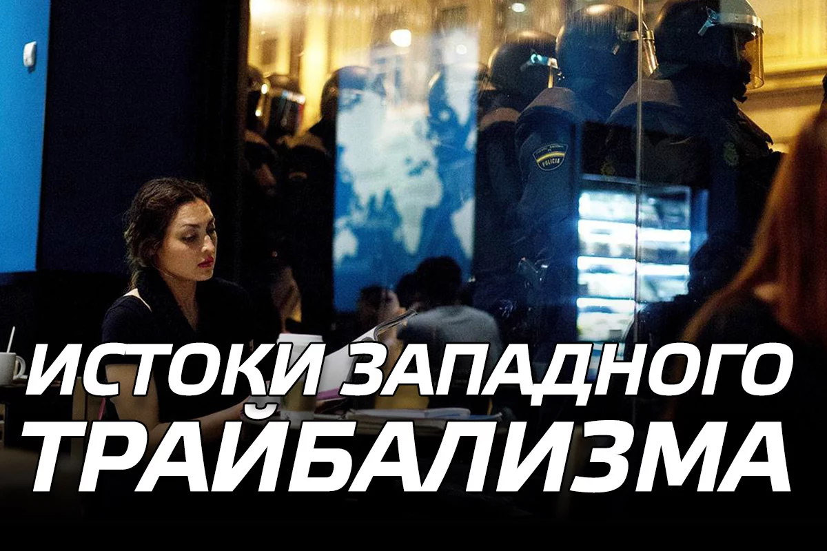Изображение 1 для Технократия против ценностей