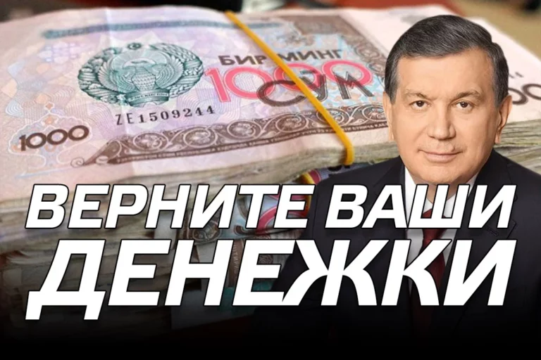 Верните ваши денежки - изображение 1