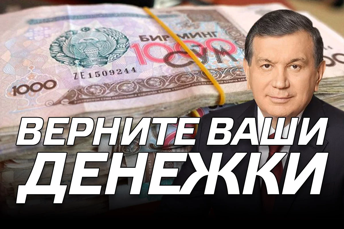 Изображение 1 для Верните ваши денежки