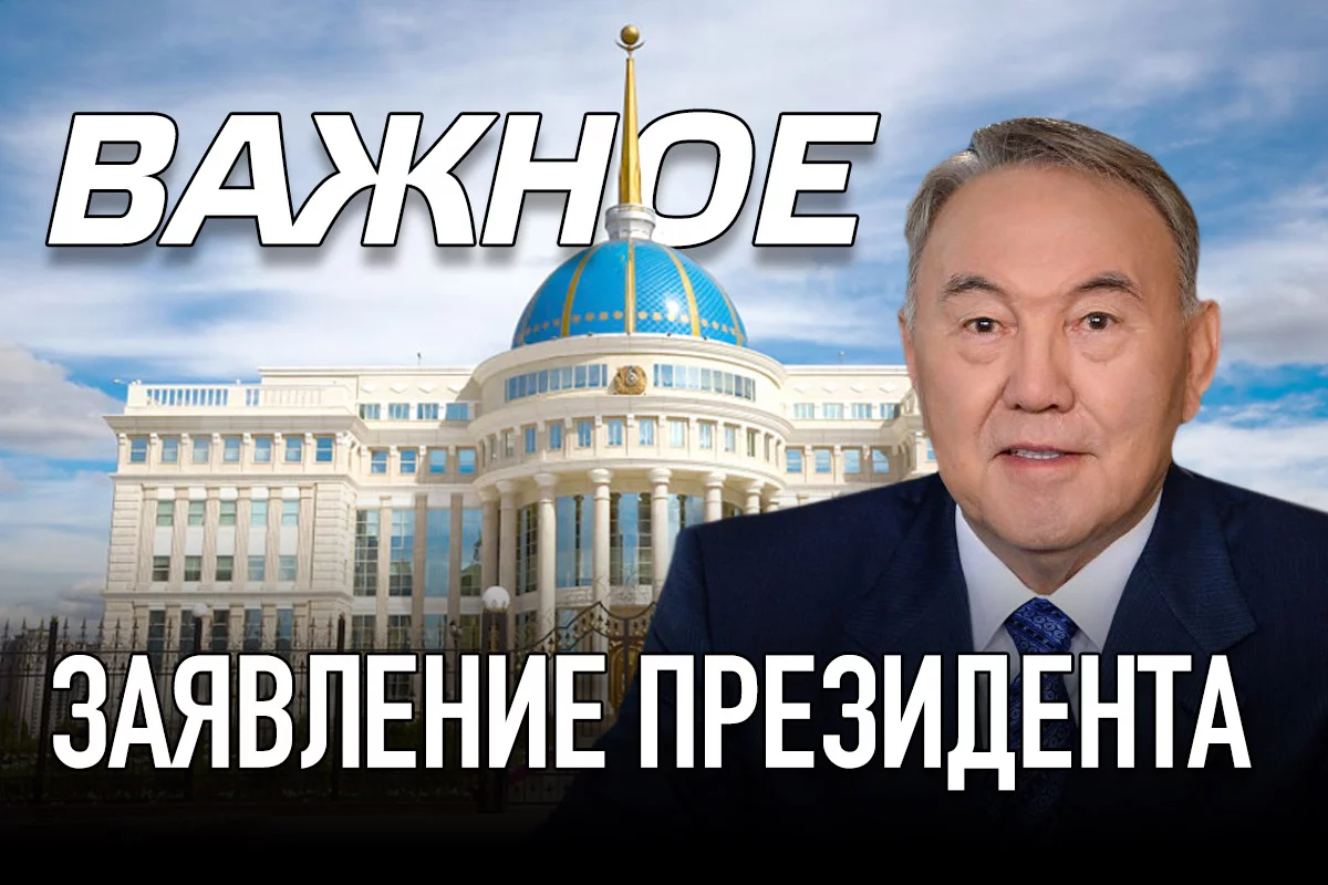 Изображение 1 для Важное заявление президента