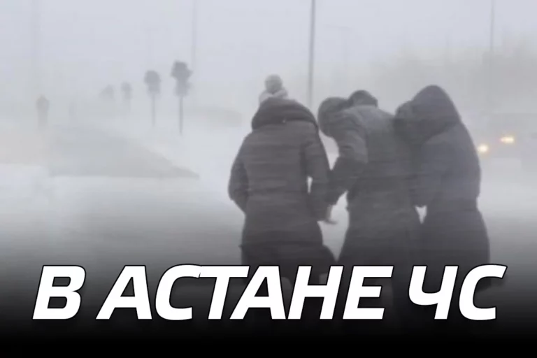 В Астане чрезвычайная ситуация - изображение 1