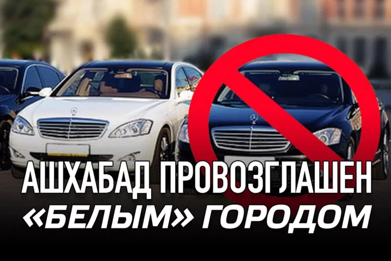 Все автомобили в Туркменистане будут белого цвета - изображение 1