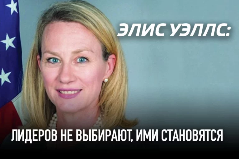 Элис Уэллс: Лидеров не выбирают, ими становятся - изображение 1