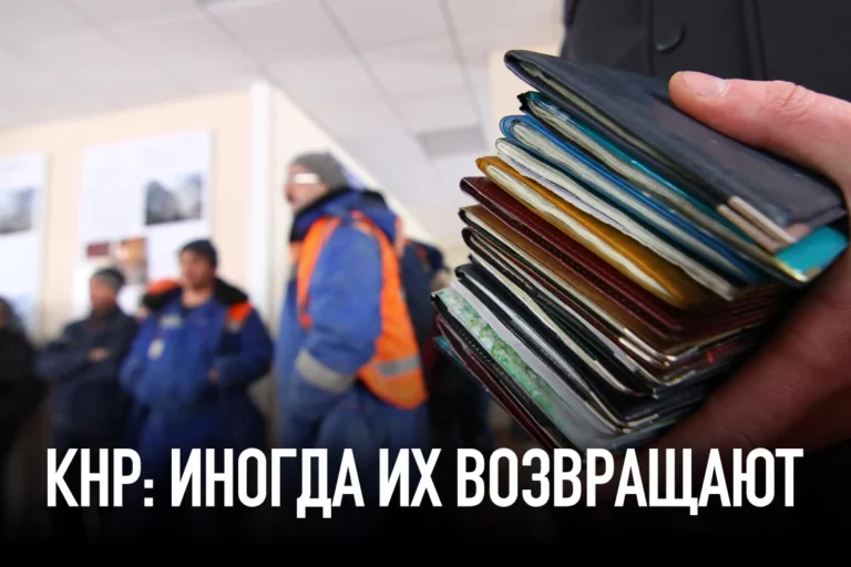 КНР: иногда их возвращают - изображение 1