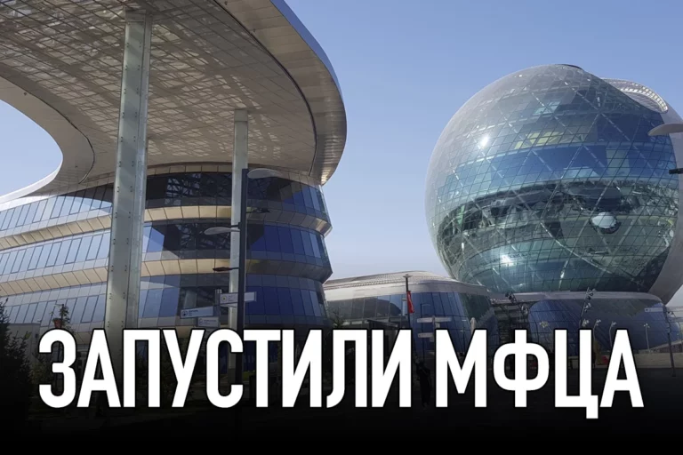 Запустили МФЦА - изображение 1