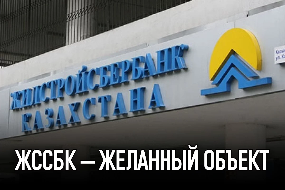 Изображение 1 для ЖССБК – желанный объект