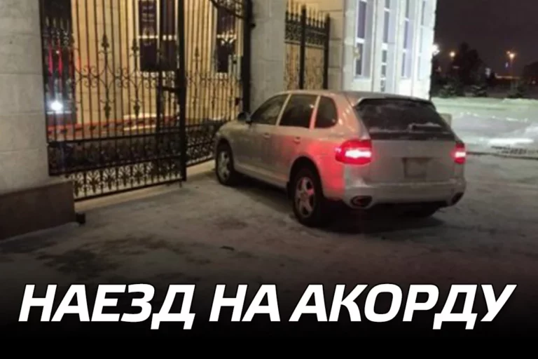 Наезд на Акорду - изображение 1