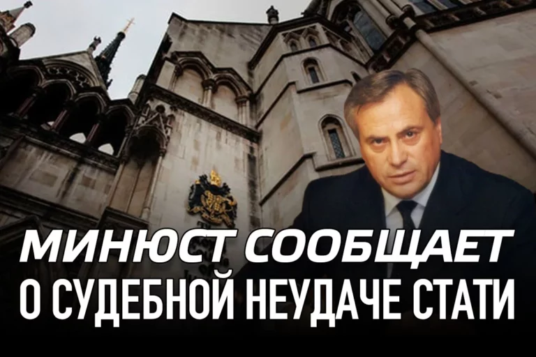 Минюст сообщает о судебной неудаче Стати - изображение 1