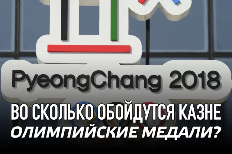 Во сколько обойдутся казне олимпийские медали? - изображение 1