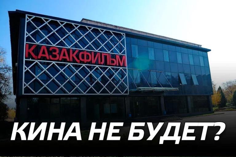 «Казахфильм» как идеологическое оружие - изображение 1