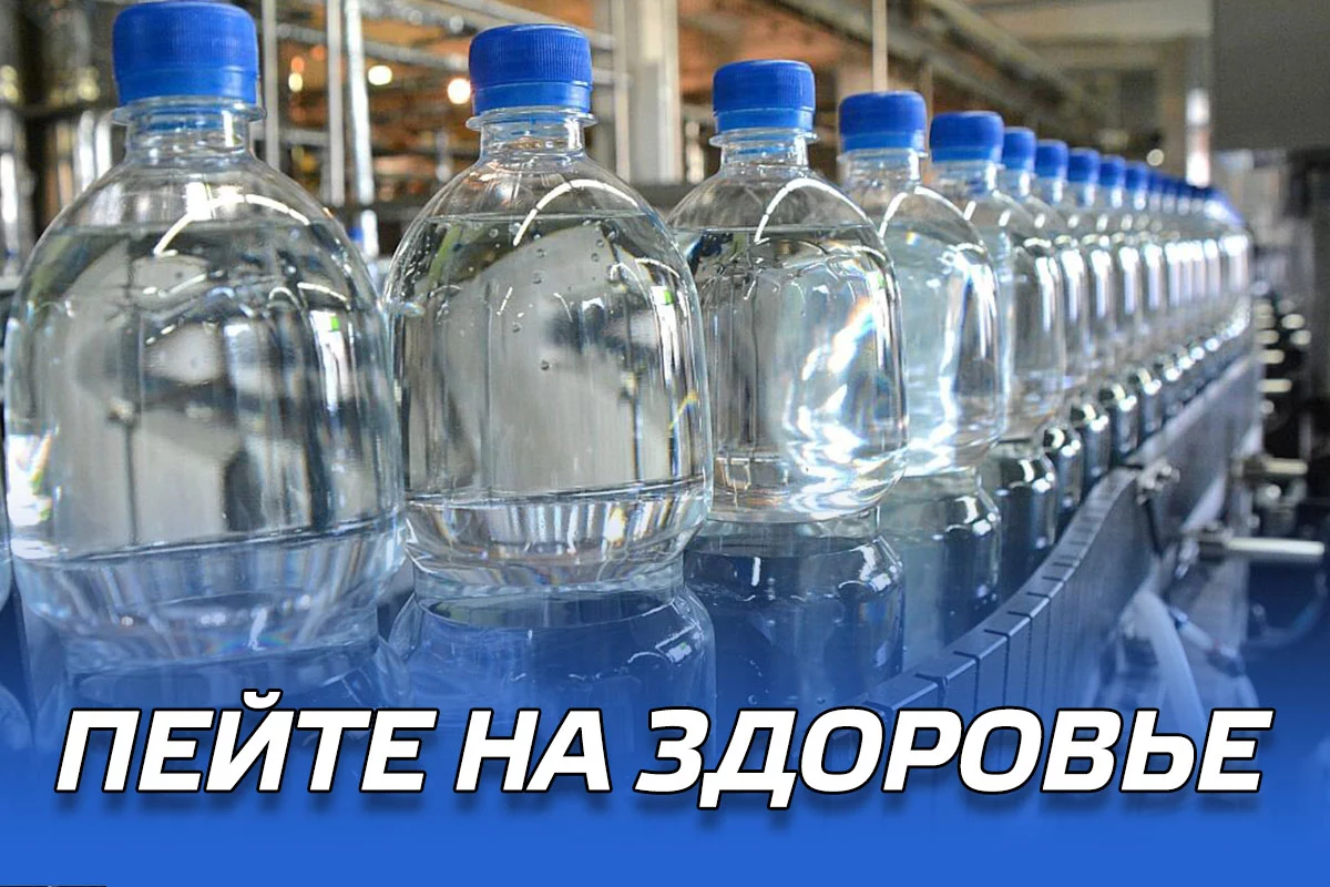 Изображение 1 для Пейте на здоровье