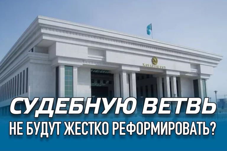 Судебную ветвь не будут жестко реформировать? - изображение 1